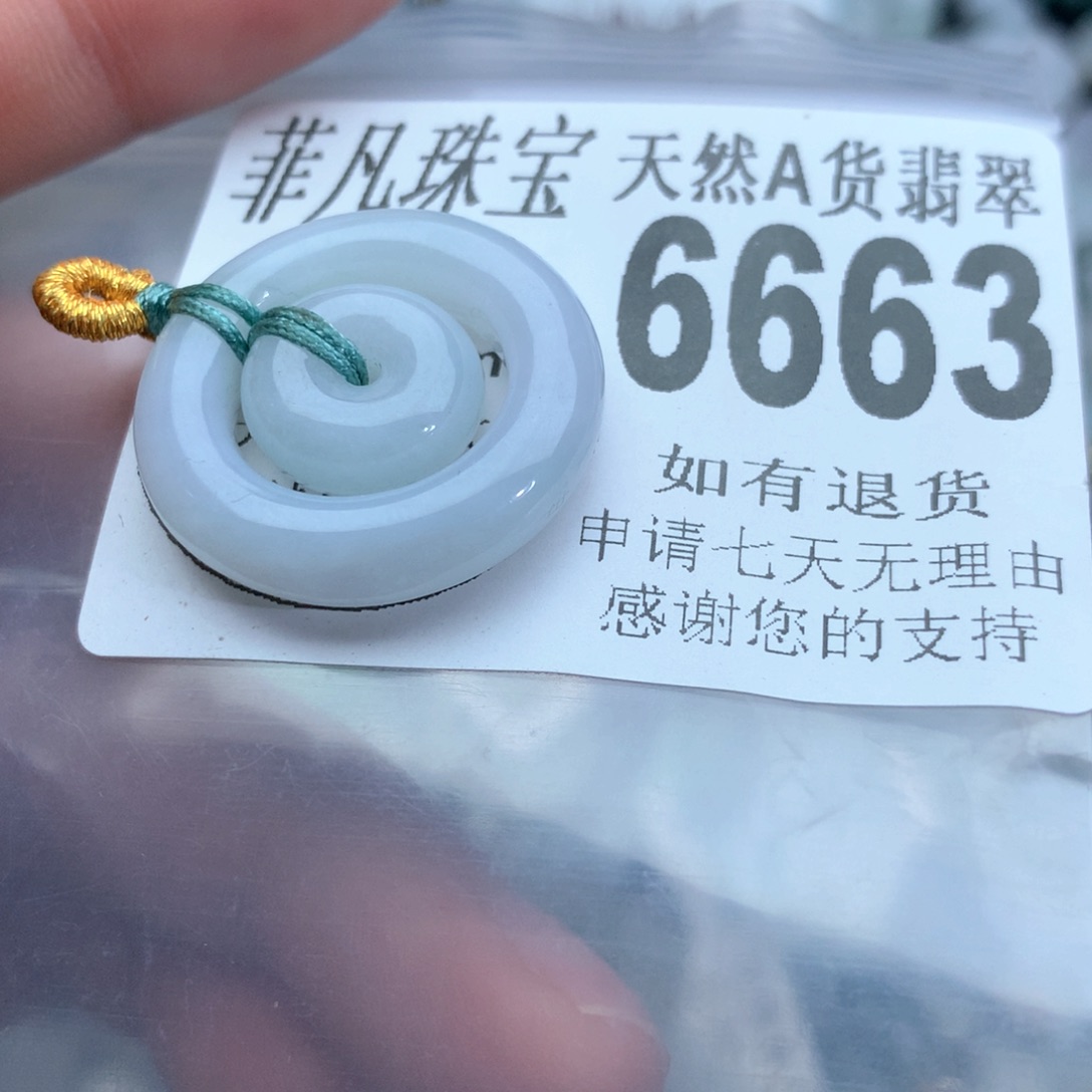 翡翠颈饰未镶嵌6663。