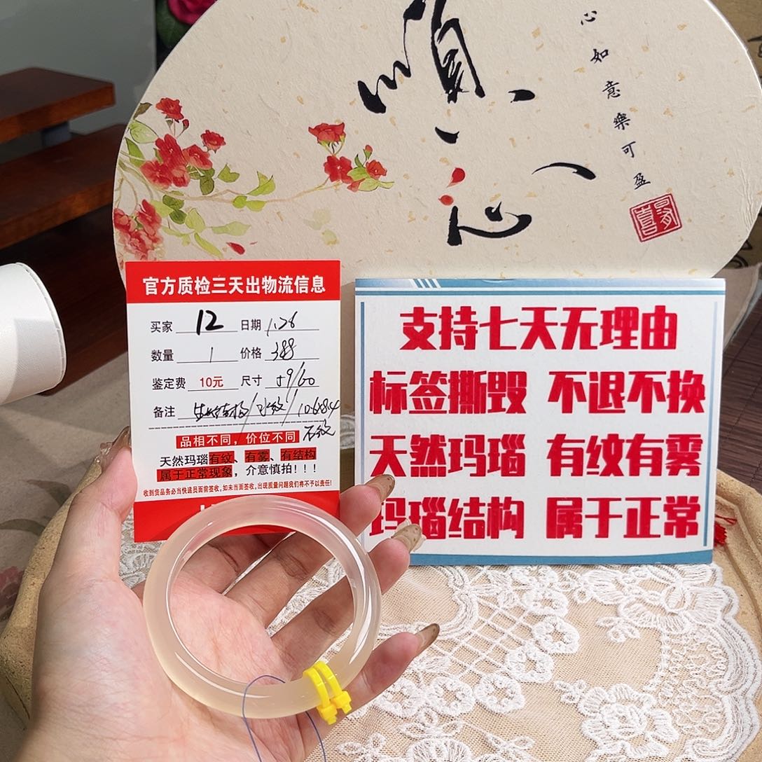 玛瑙/玉髓手镯未镶嵌