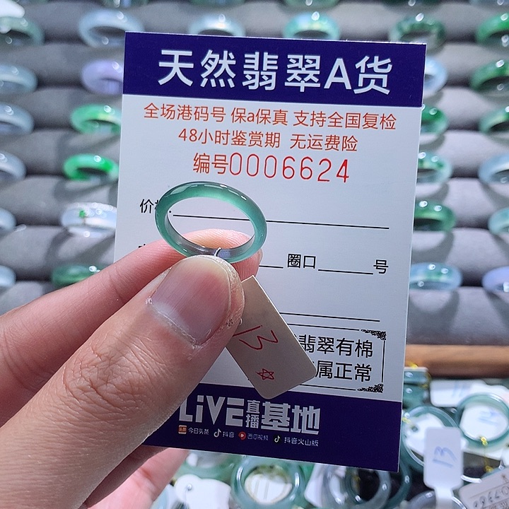 翡翠戒指未镶嵌翡翠
