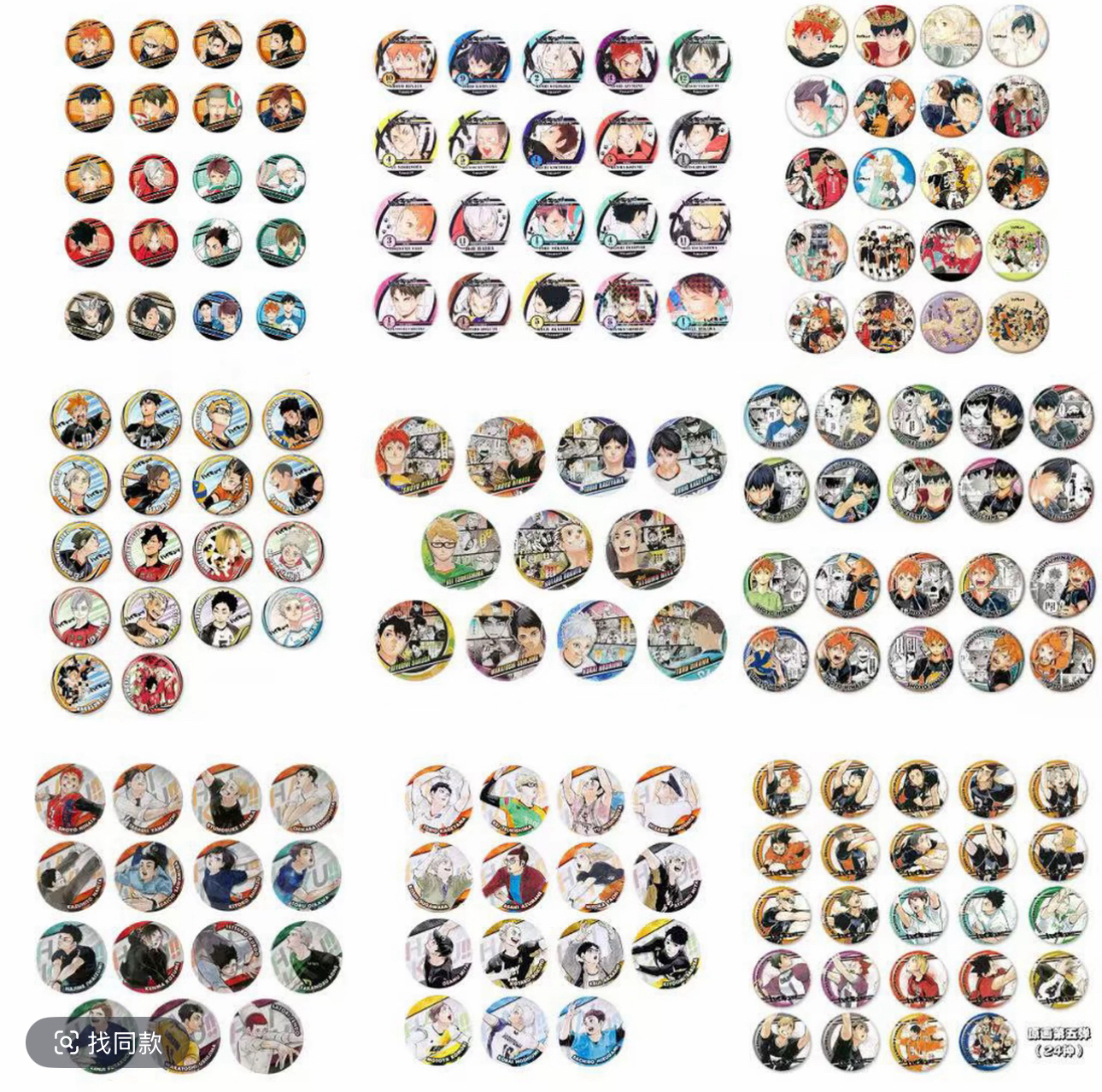 【壹谷】排球少年原画吧唧系列 三弹 二弹 盲盒（未成年人禁止下单）