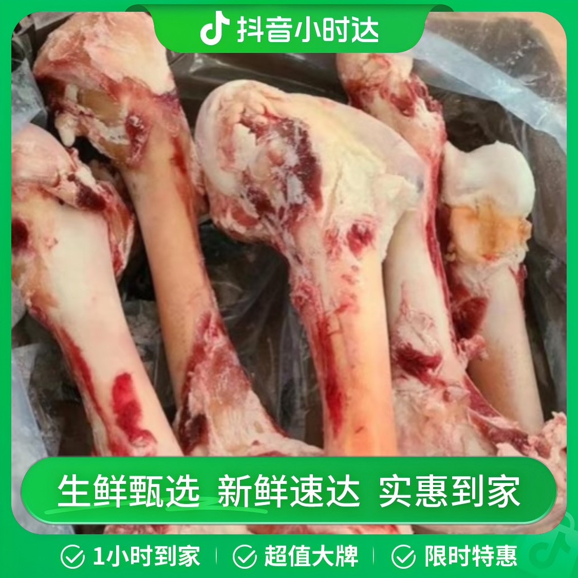 泽优牧品牦牛牛棒骨熬汤特价福利一斤3元