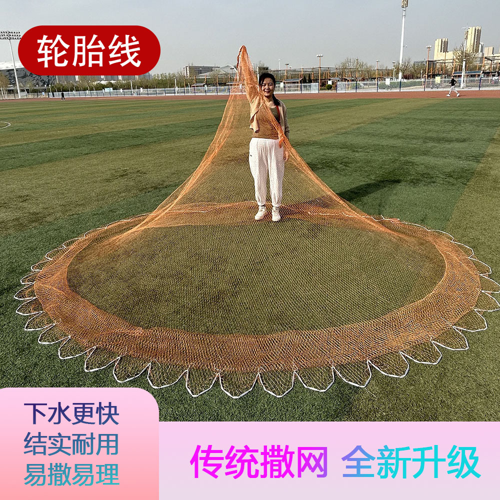 高品质加粗轮胎线手撒网传统手撒网加深底兜优质渔网