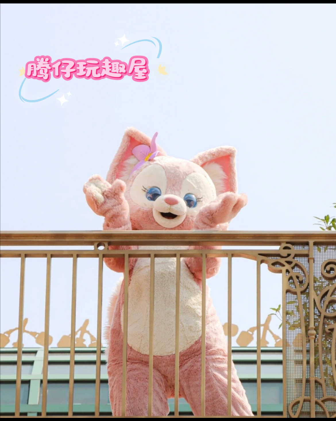 贝尔公仔（园区正品）