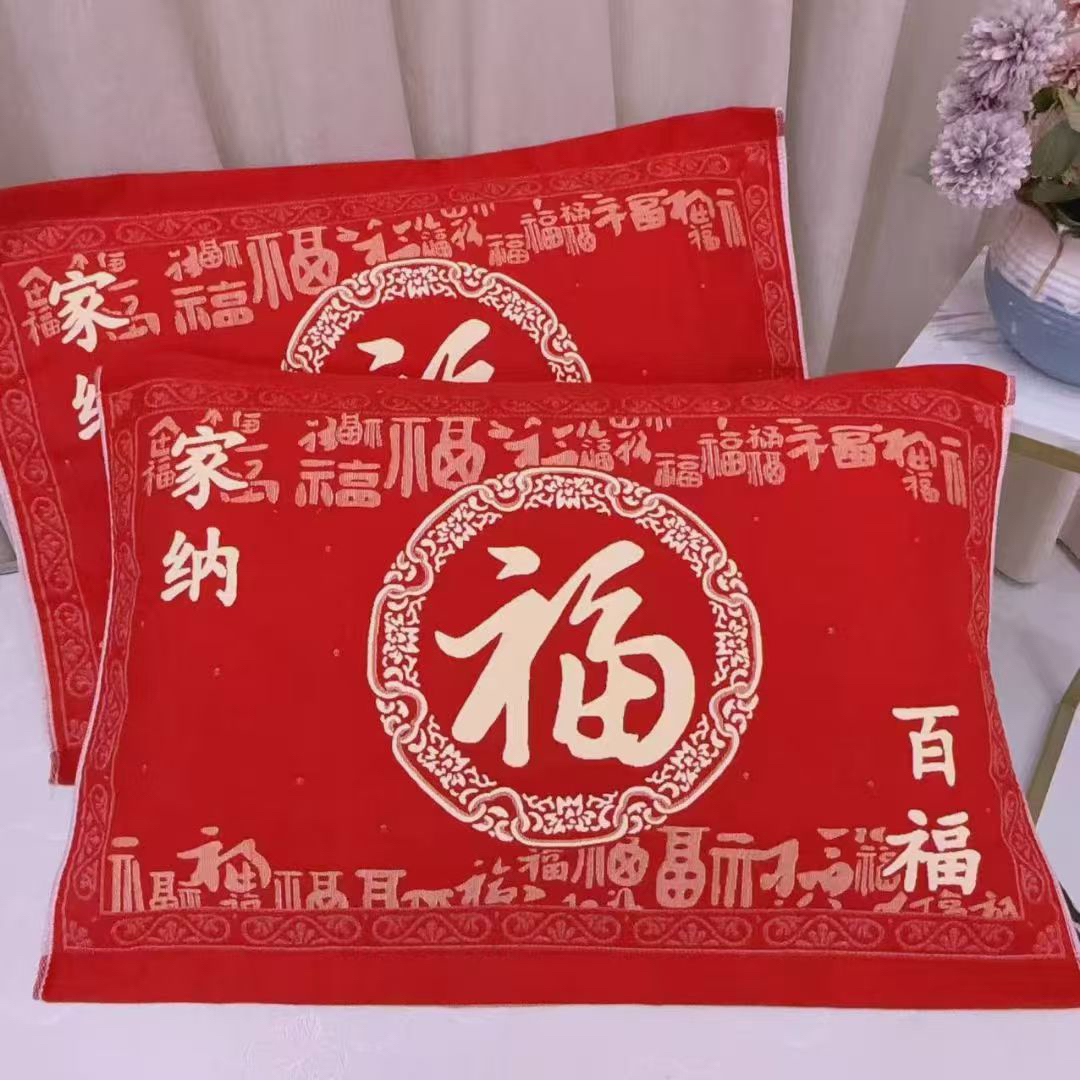 百福—马年新款加大加厚纯棉纱布枕巾大红枕巾