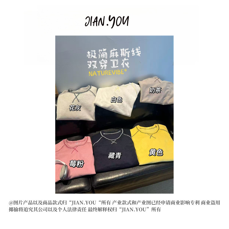 JIANYOU-[极简麻丝线]2025秋冬新款百搭正反两穿减龄卫衣FF-25782