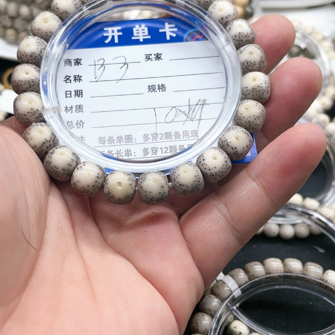 手串星月菩提如*：星月菩提b3