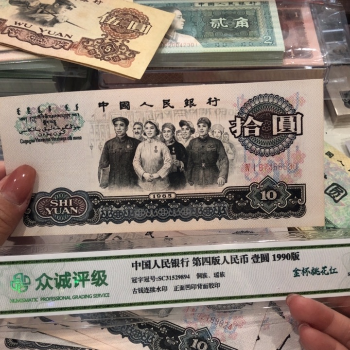 【闪购商品】大团结一张不挑，原票，直板保真
