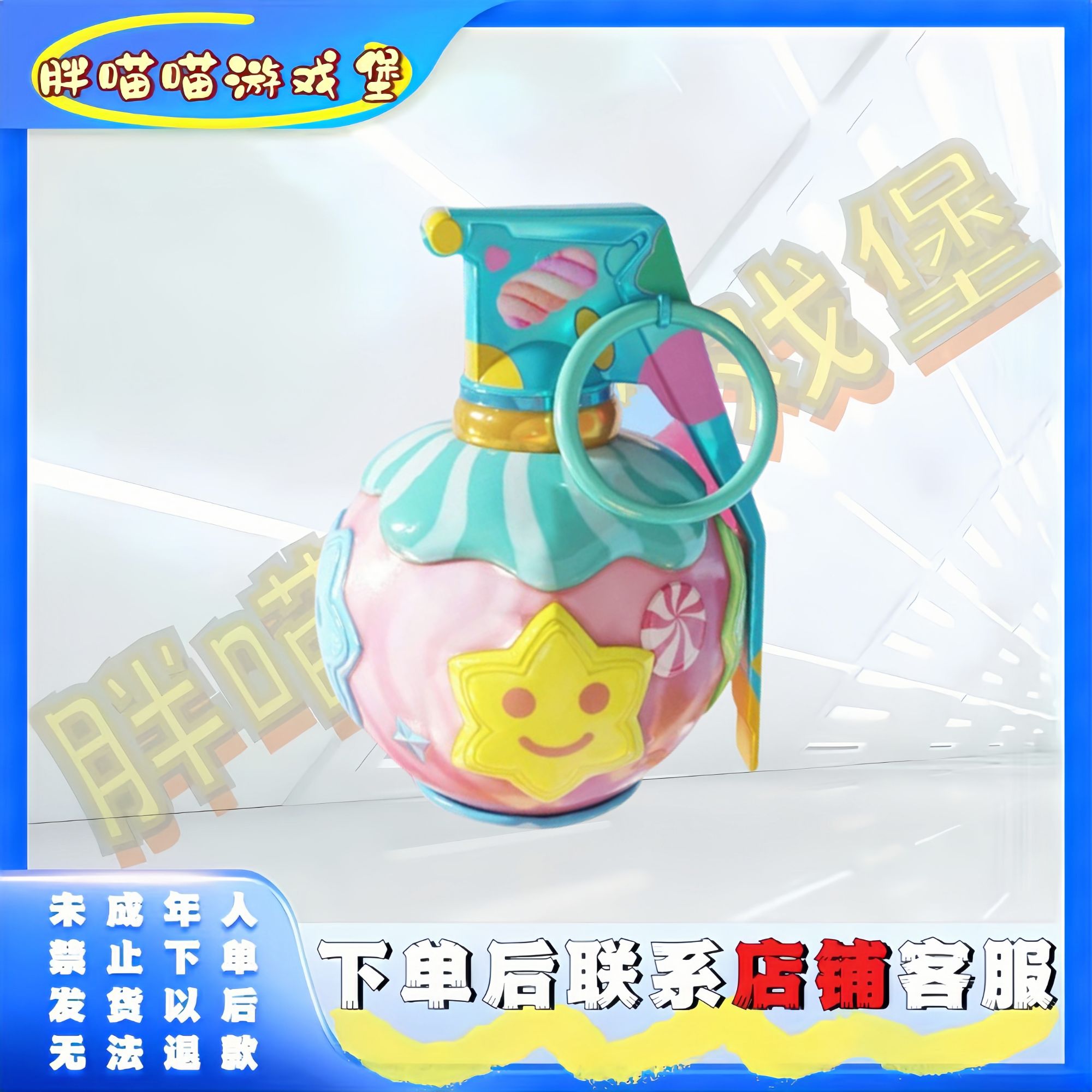 和平精英【破片手榴弹-美味星星糖】特效手雷小店新雷皮吃鸡皮肤