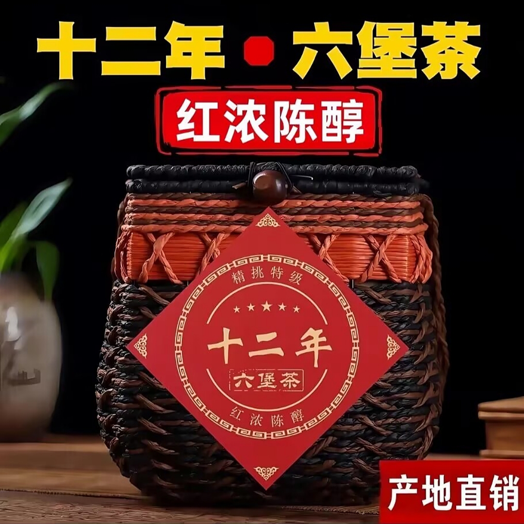 梧州广西特级六堡茶十二年陈湿去黑茶熟茶盒装送礼茶叶梧州特产