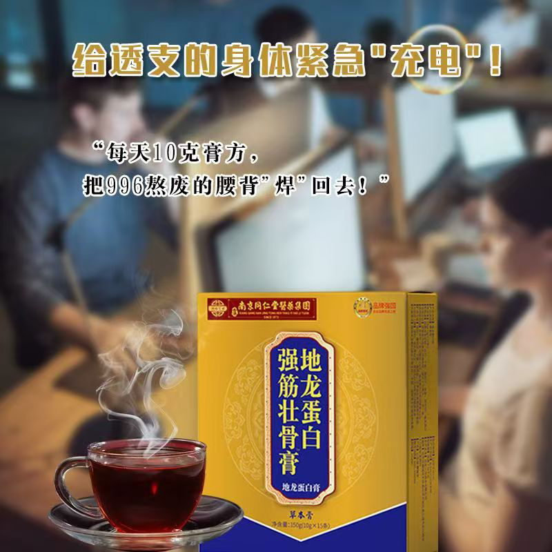 健康养生佳品 饮料