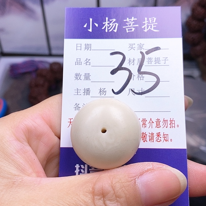 手串金刚菩提倩***～25左右扣子