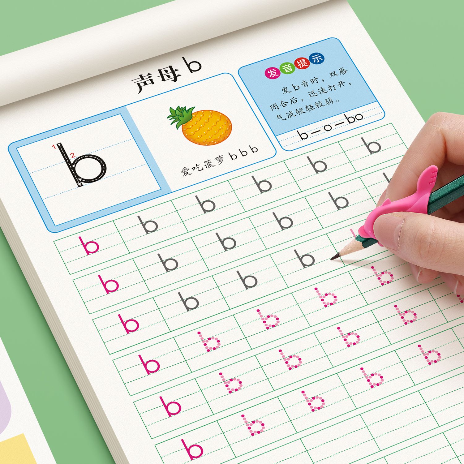 拼音练字帖幼儿园初学点阵拼音练字帖儿童启蒙幼小衔接全套描红本