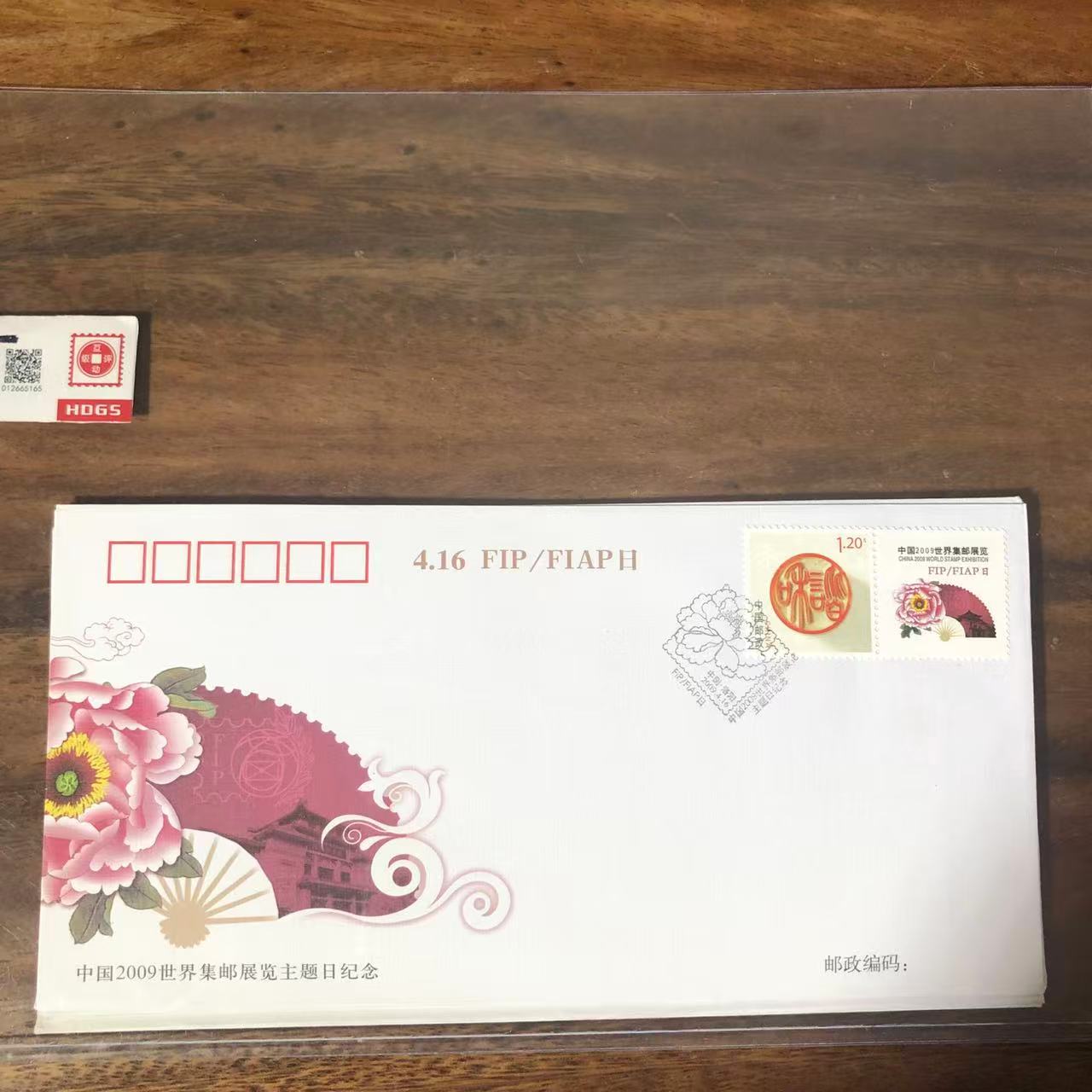 09年世界邮展纪念封（7枚）