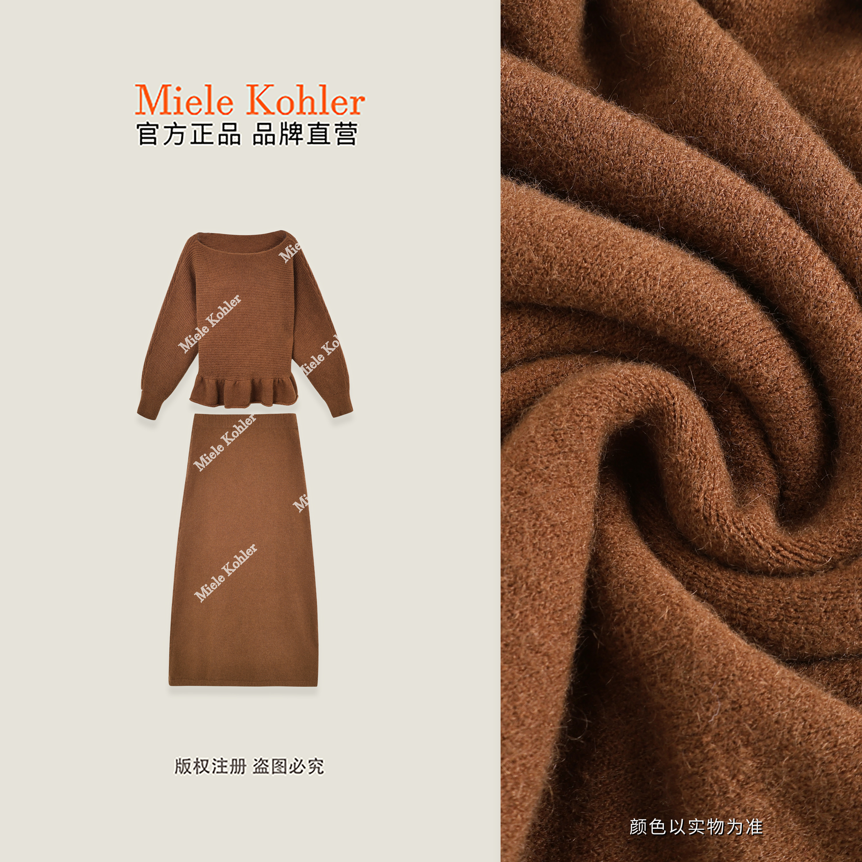 【焦糖织章】冬季抽绳上衣+纯色半身裙套装MKAD5A160【澳门小源同款】