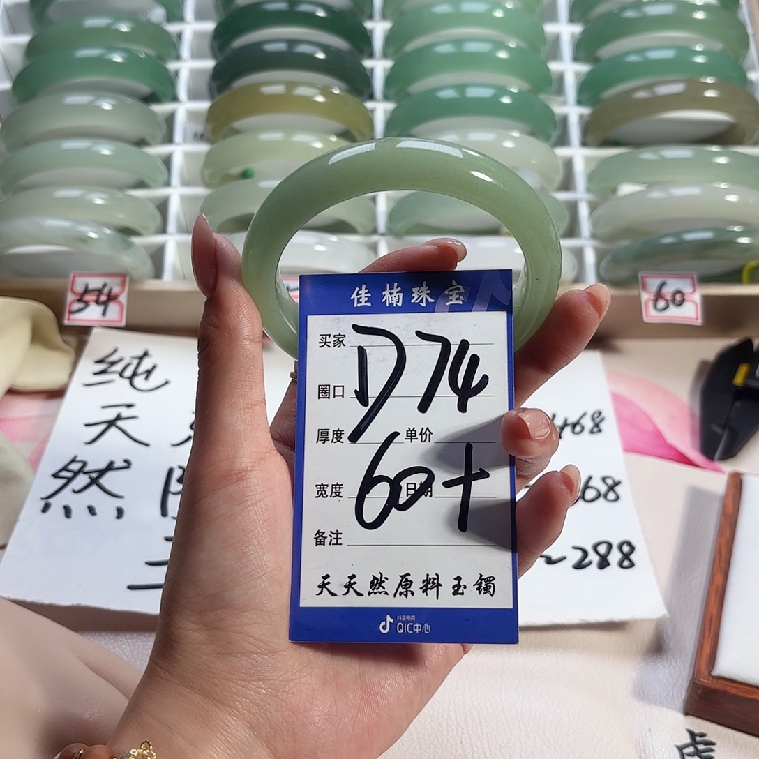 石英质玉未镶嵌手镯