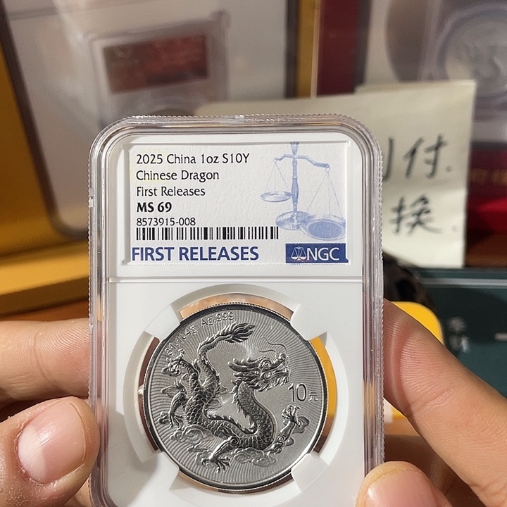纯银中国龙银币ngc首期标