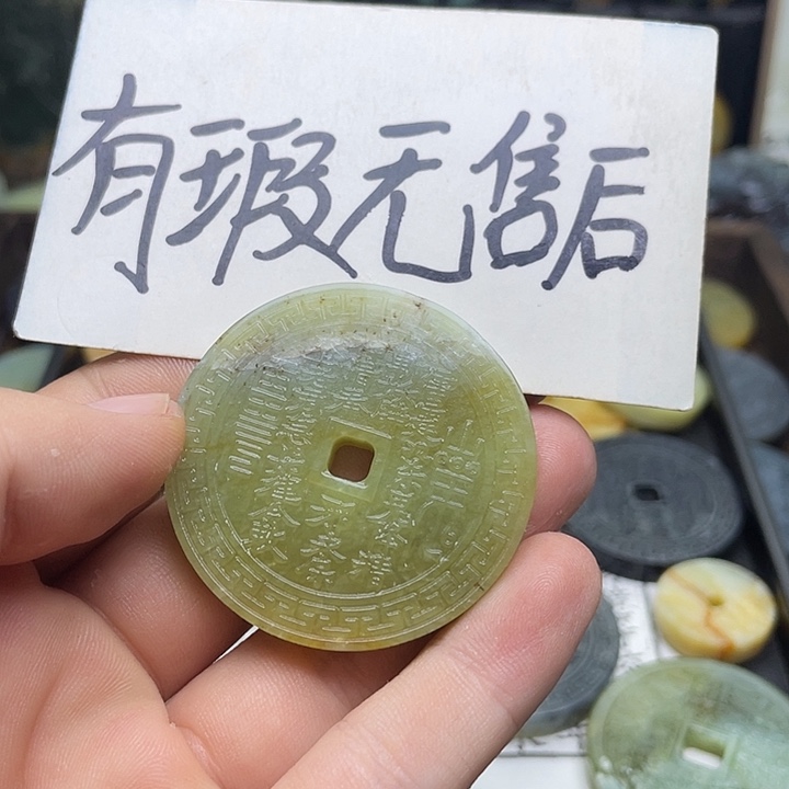 蛇纹石玉挂件未镶嵌