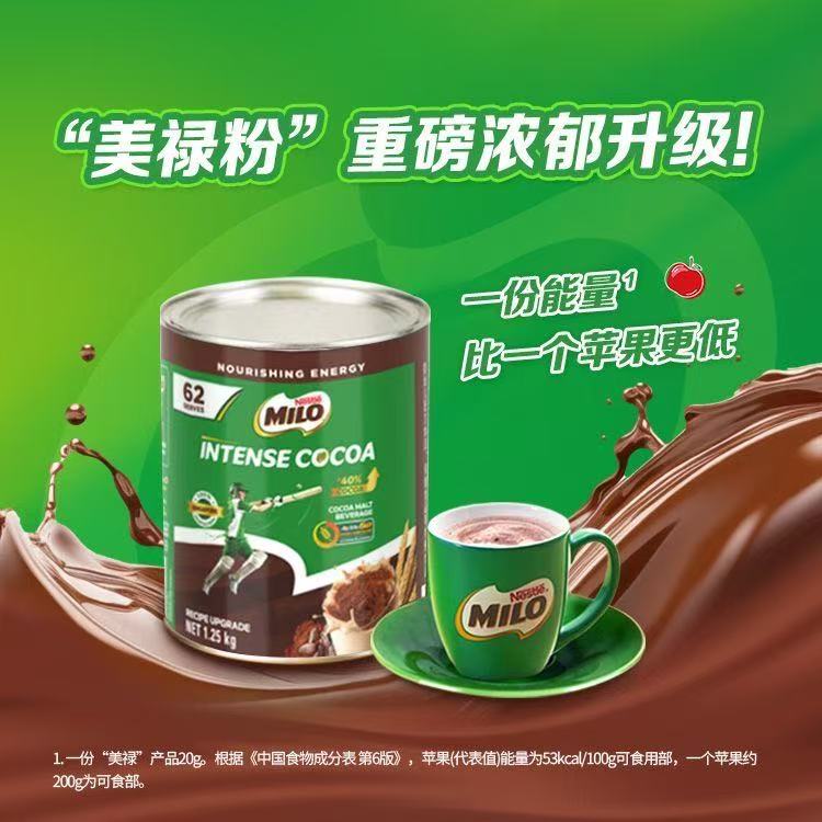 雀巢美禄可可粉特浓可可麦芽饮1250g