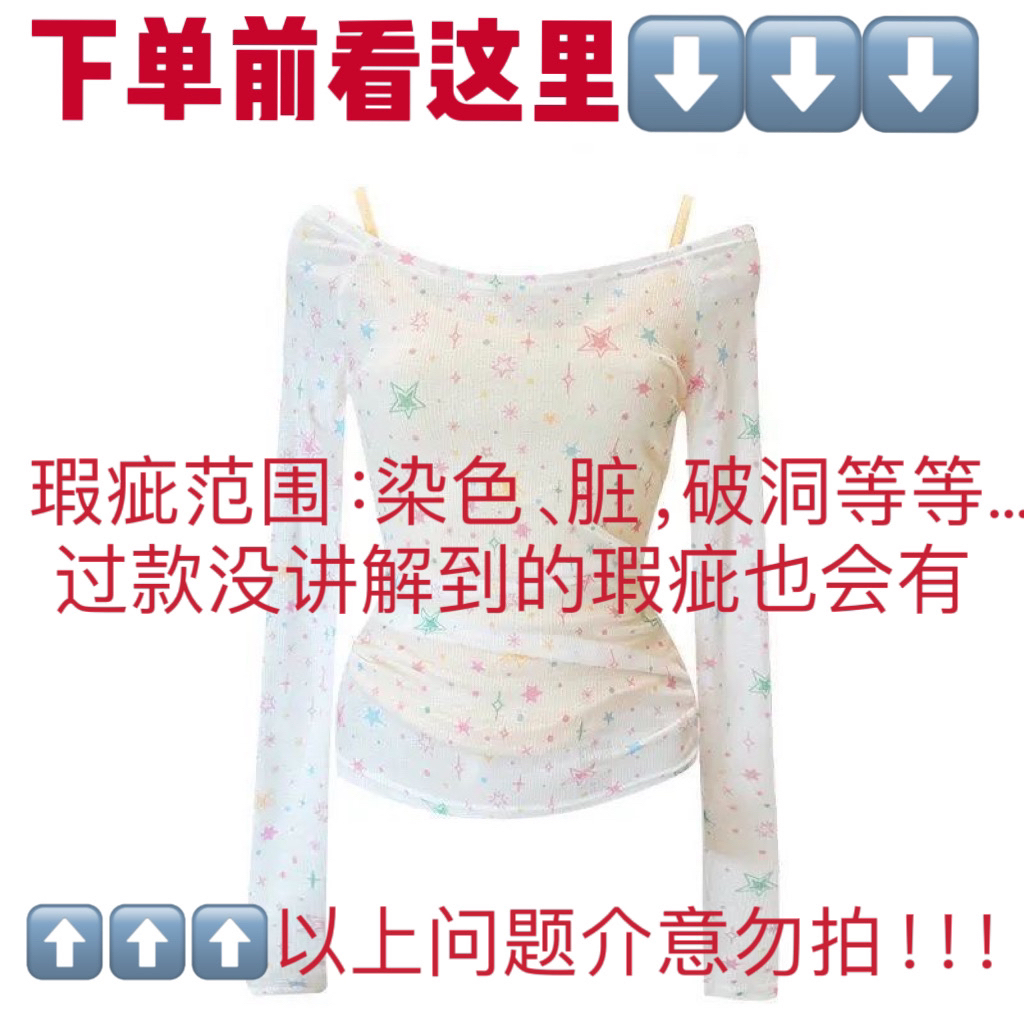 瑕疵打底开衫外套NO退NO换【直播链接】