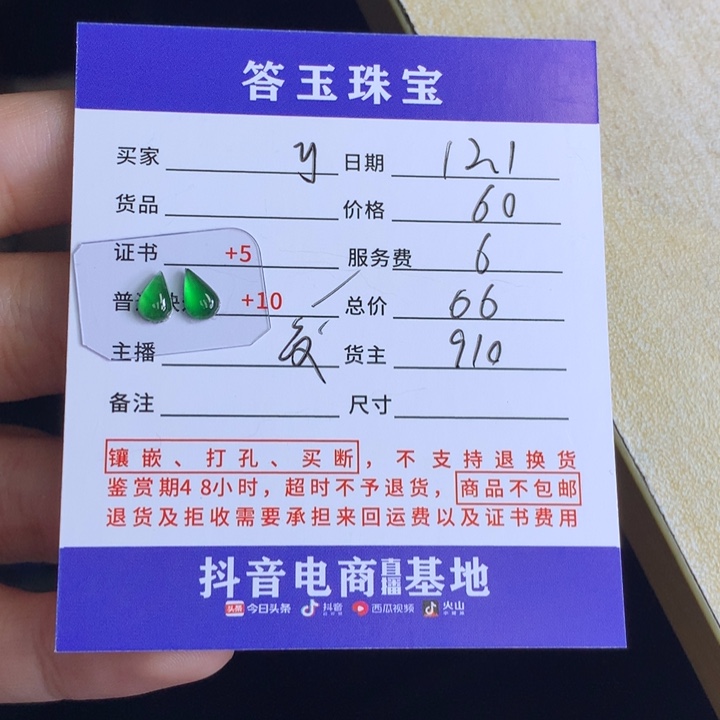 未镶嵌挂件翡翠y*环