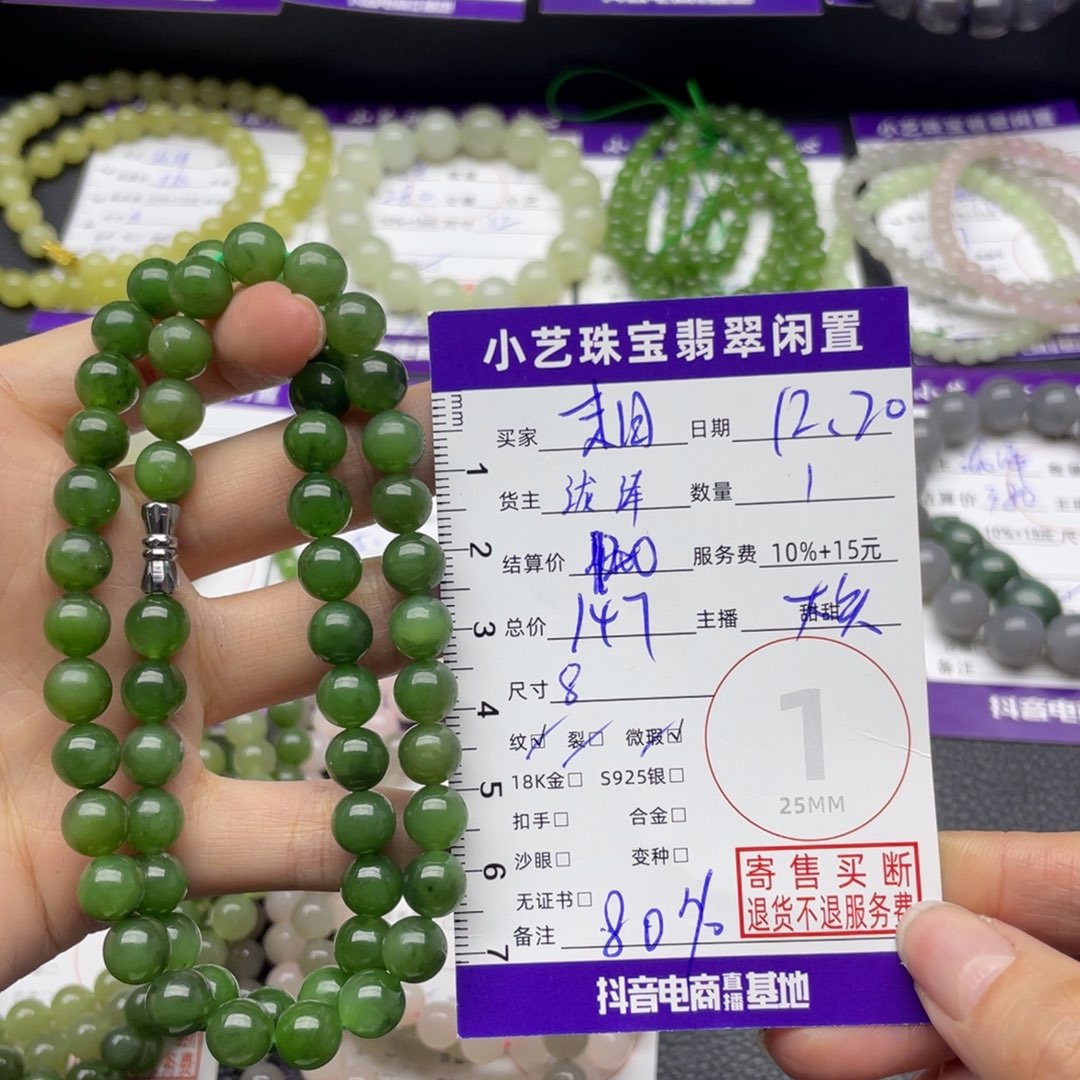 末***船和田玉未镶嵌手串