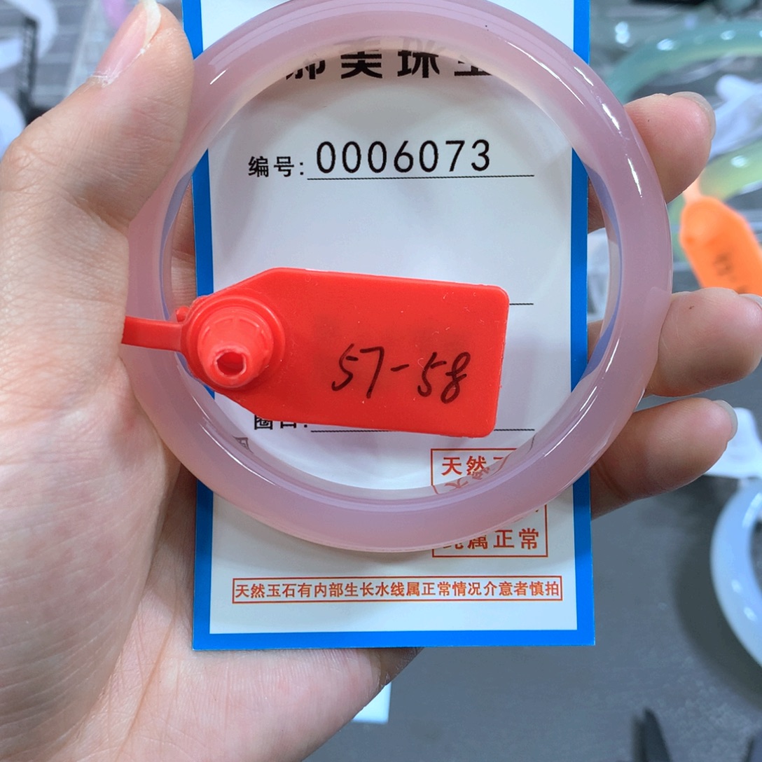 玛瑙/玉髓合金手镯