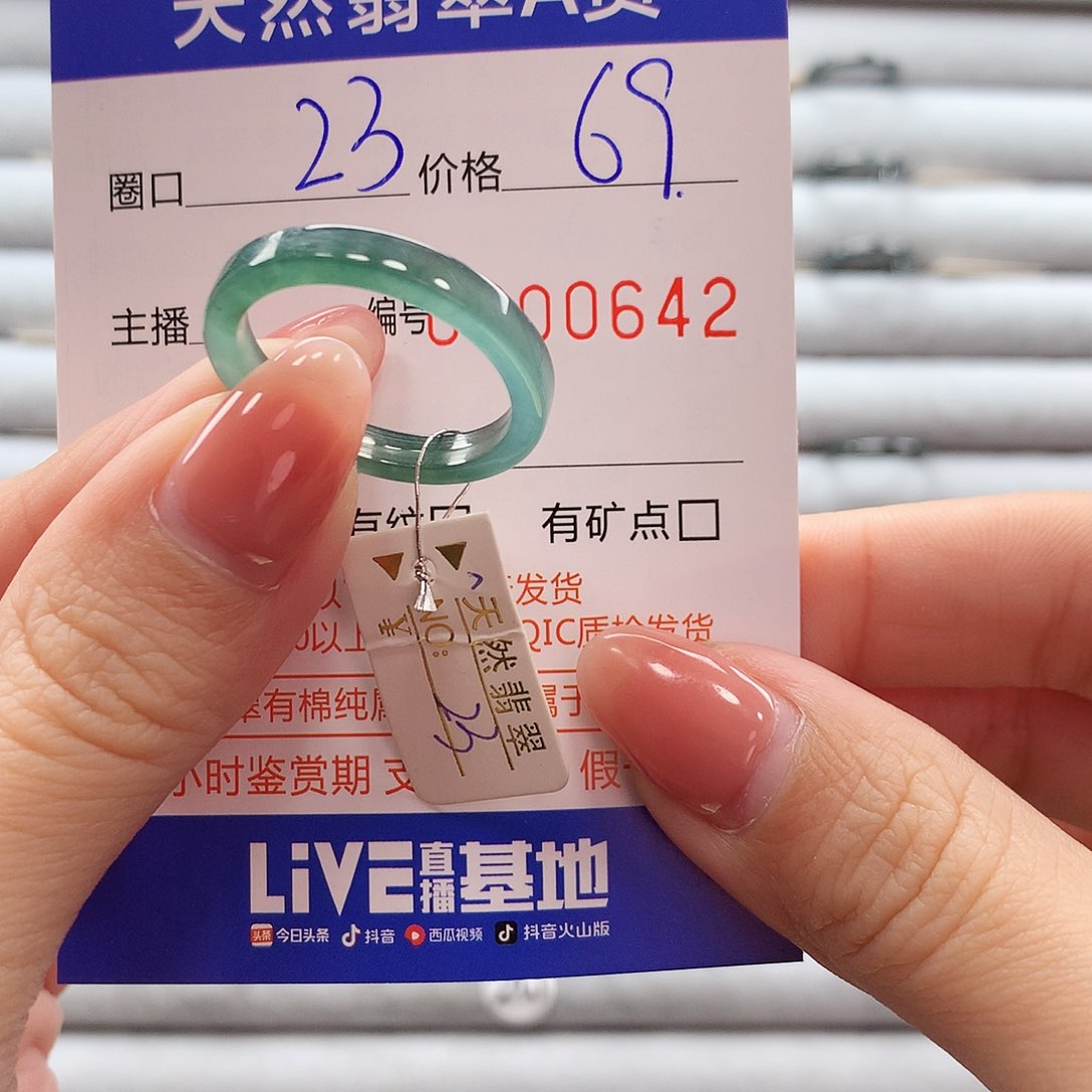 翡翠戒指未镶嵌翡翠