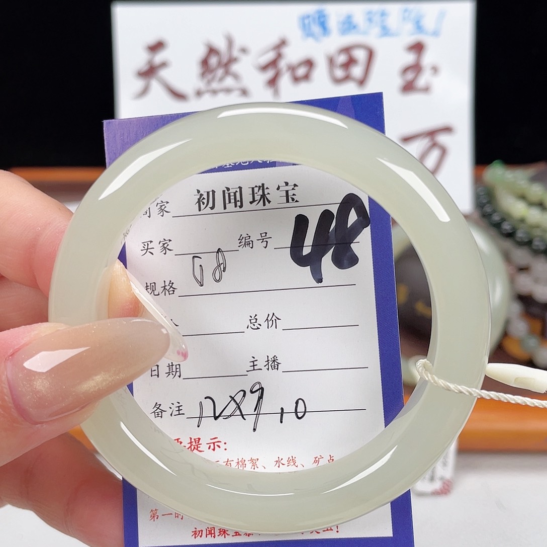 未镶嵌手镯和田玉