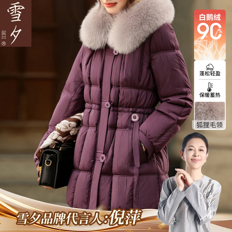 【90白鹅绒】妈妈冬装保暖防寒鹅绒服女中老年狐狸毛领中长款外套