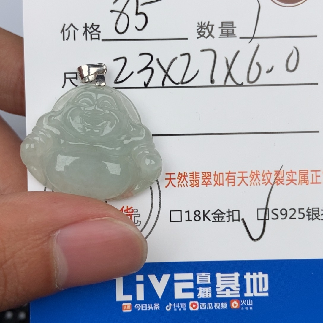 翡翠颈饰未镶嵌吊坠