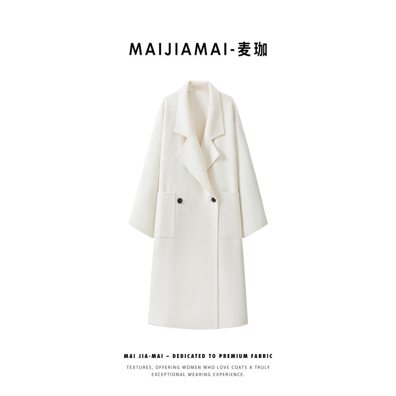  【MaiJIA MaiArtIdeas】秋冬极简廓形羊毛双面呢大衣外套9751