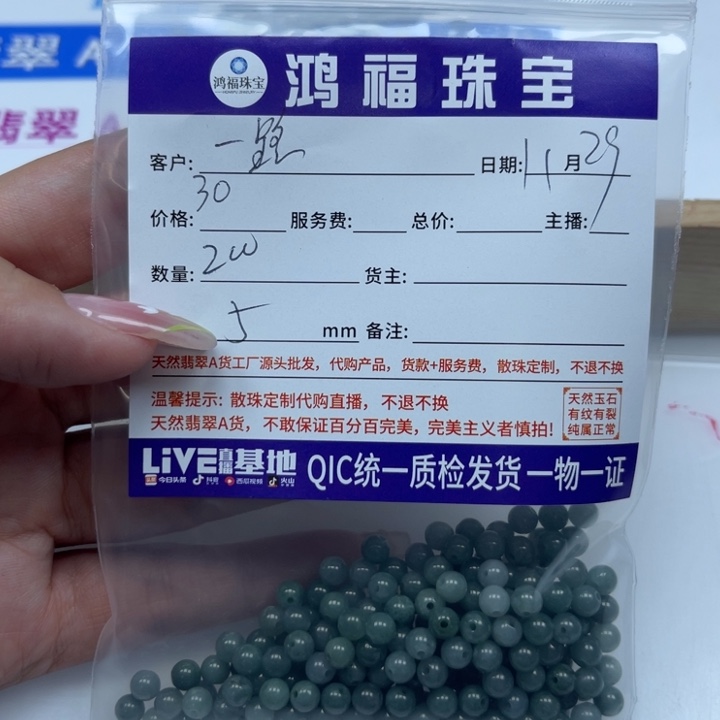 一***7翡翠未镶嵌手链翡翠