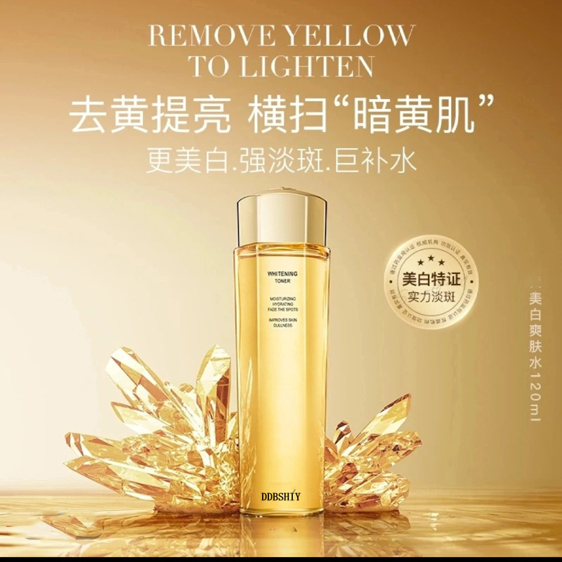 【院线专供】胶原细胞微晶定位淡纹发光水湿面部抗皱护肤精华水