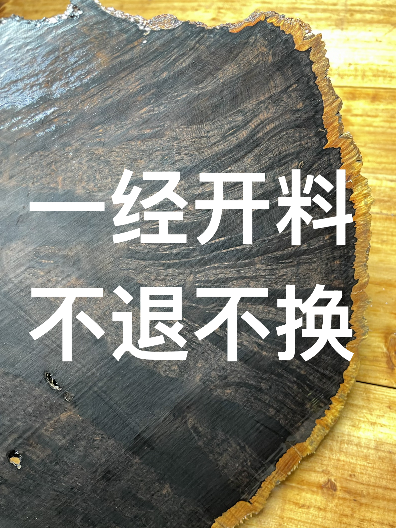 （玉化料）高级定制专属链接