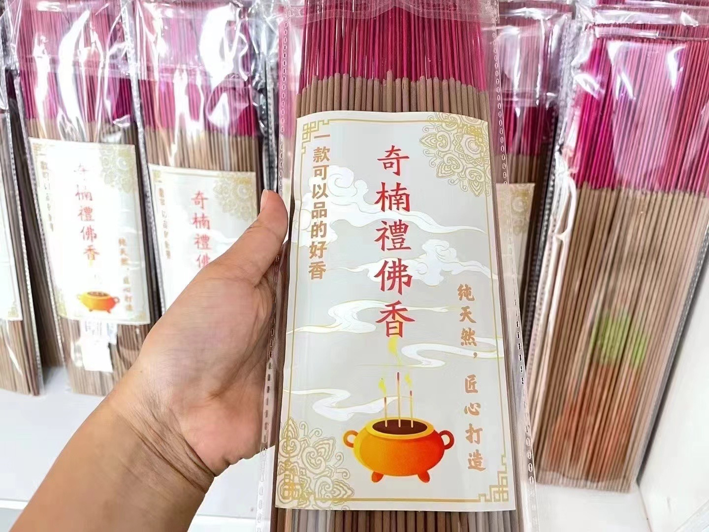 天然竹签奇楠香（1包装）家用礼佛道家财神香