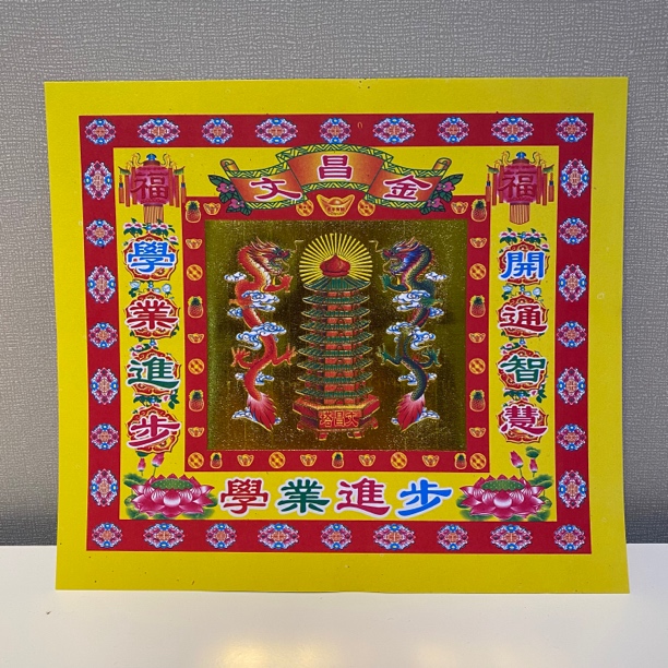 加厚款八号文昌金纸 四号福字 七号平安烫金单面折纸尺寸17*19