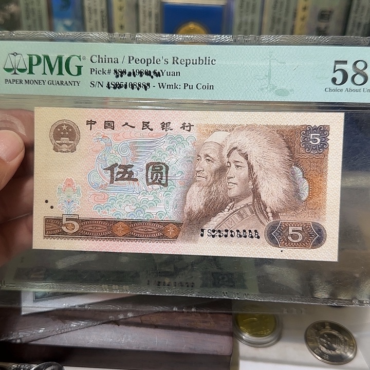 退市纸币如图如图0000000105