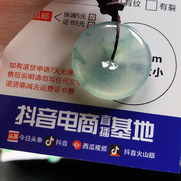 翡翠未镶嵌吊坠(不含链)平安扣