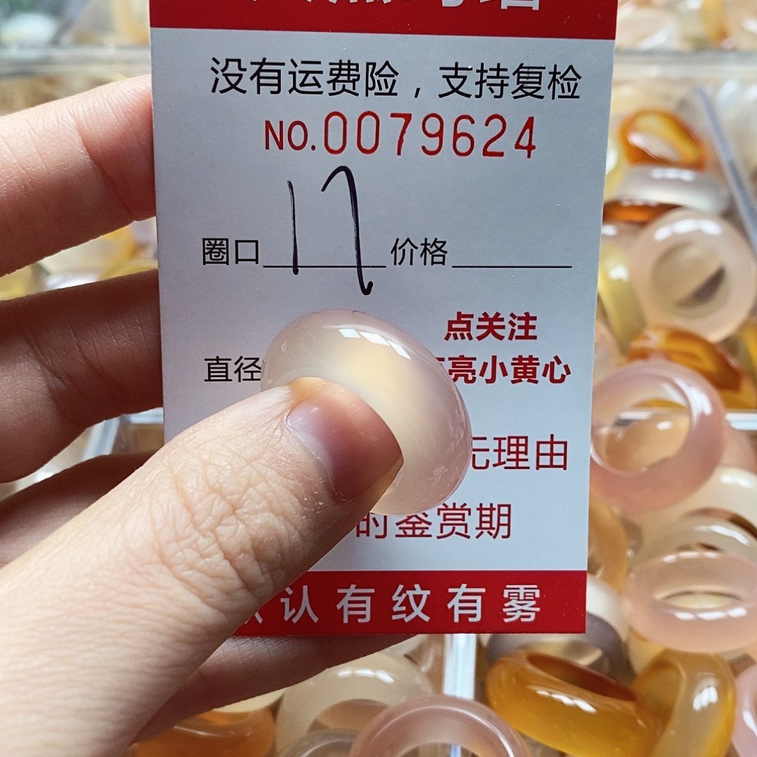 未镶嵌戒指玛瑙/玉髓