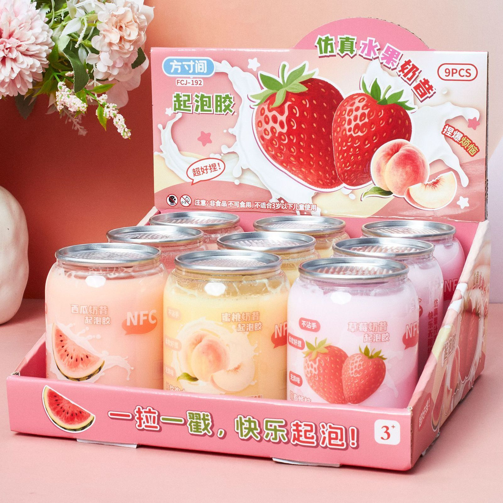 网红爆款新款儿童玩具不粘手史莱姆厚实起泡胶超市便利店上货摆摊