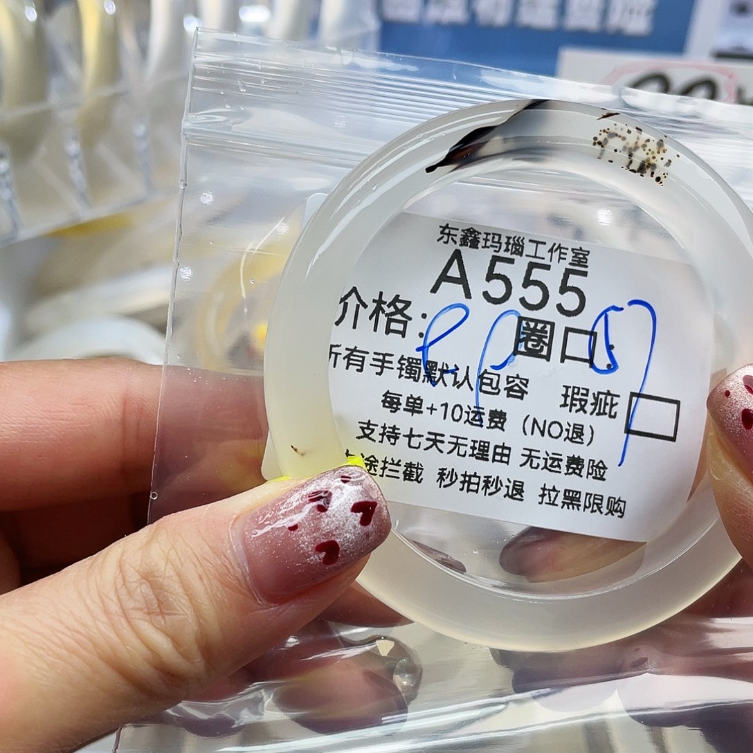 小***粥玛瑙/玉髓未镶嵌手镯555