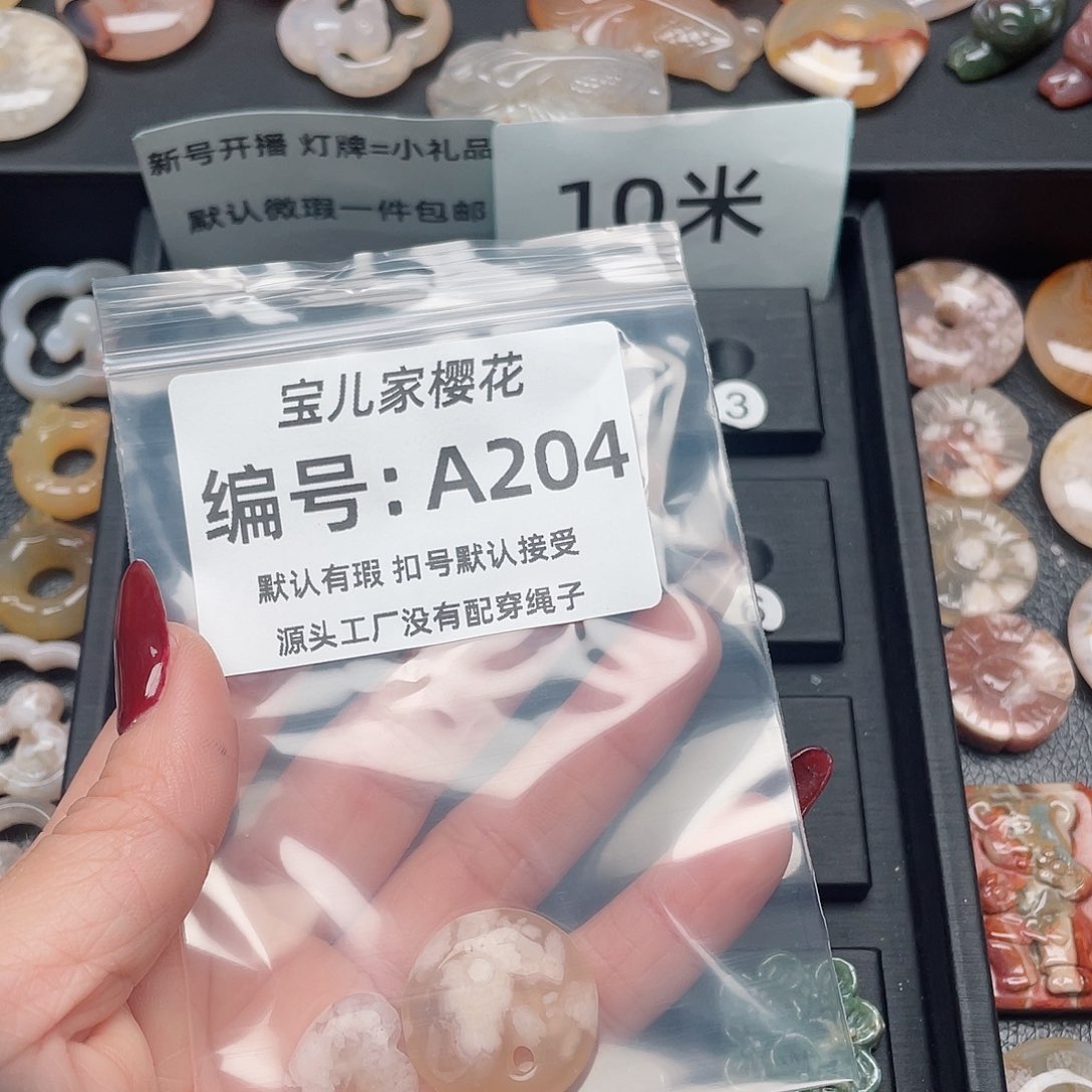 玛瑙/玉髓颈饰未镶嵌ฅ****?