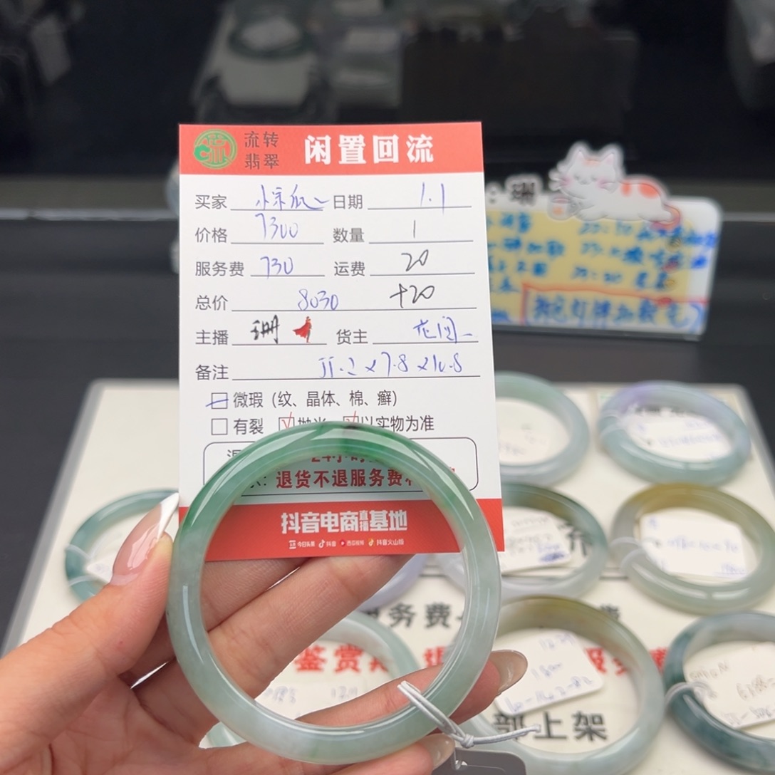 未镶嵌手镯翡翠泥***瓜