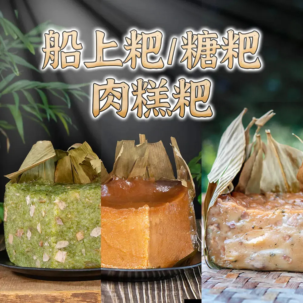 广西桂林风味特产船上粑 / 糖粑 / 肉糕粑500g/份包邮