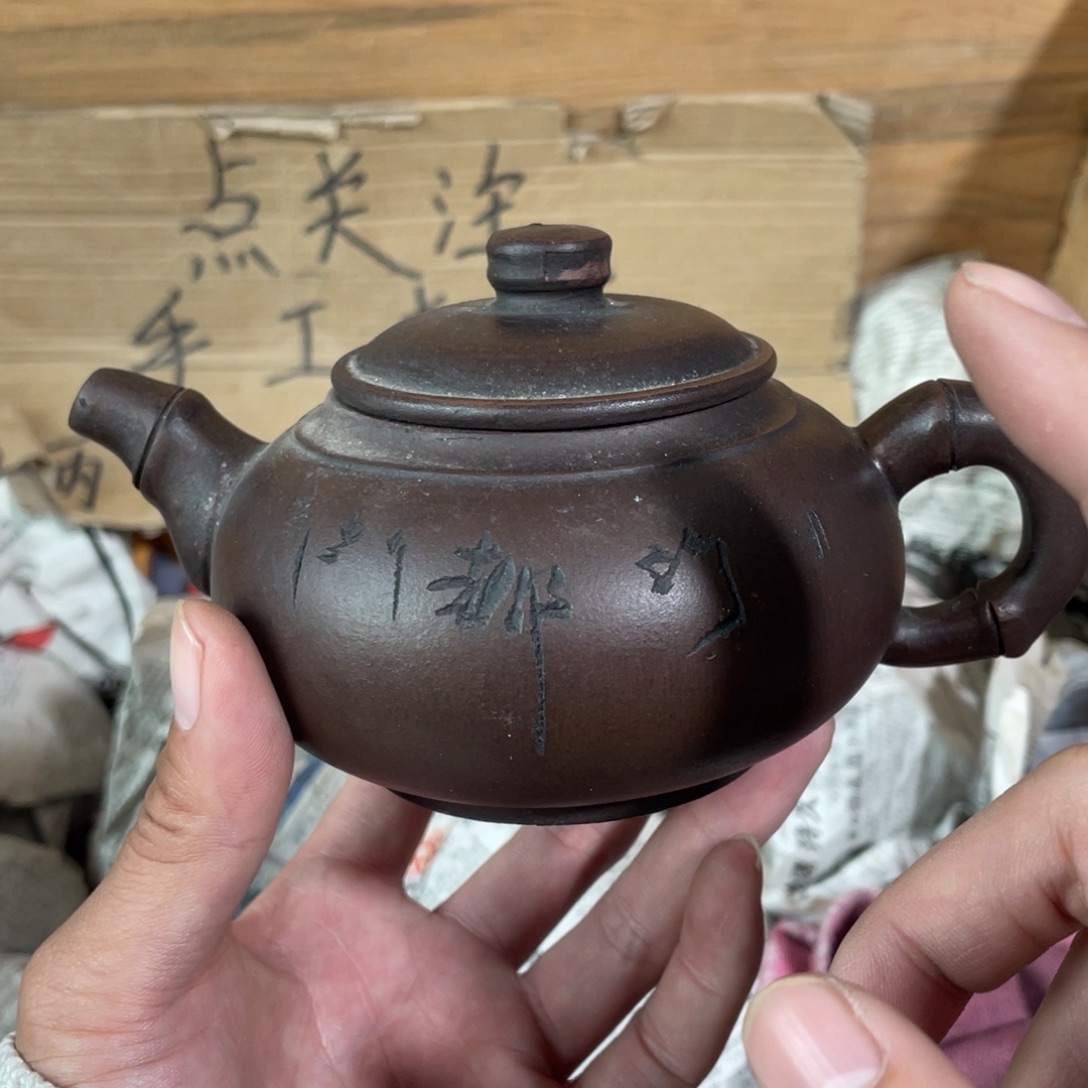 紫砂茶壶老厂紫砂壶一件。