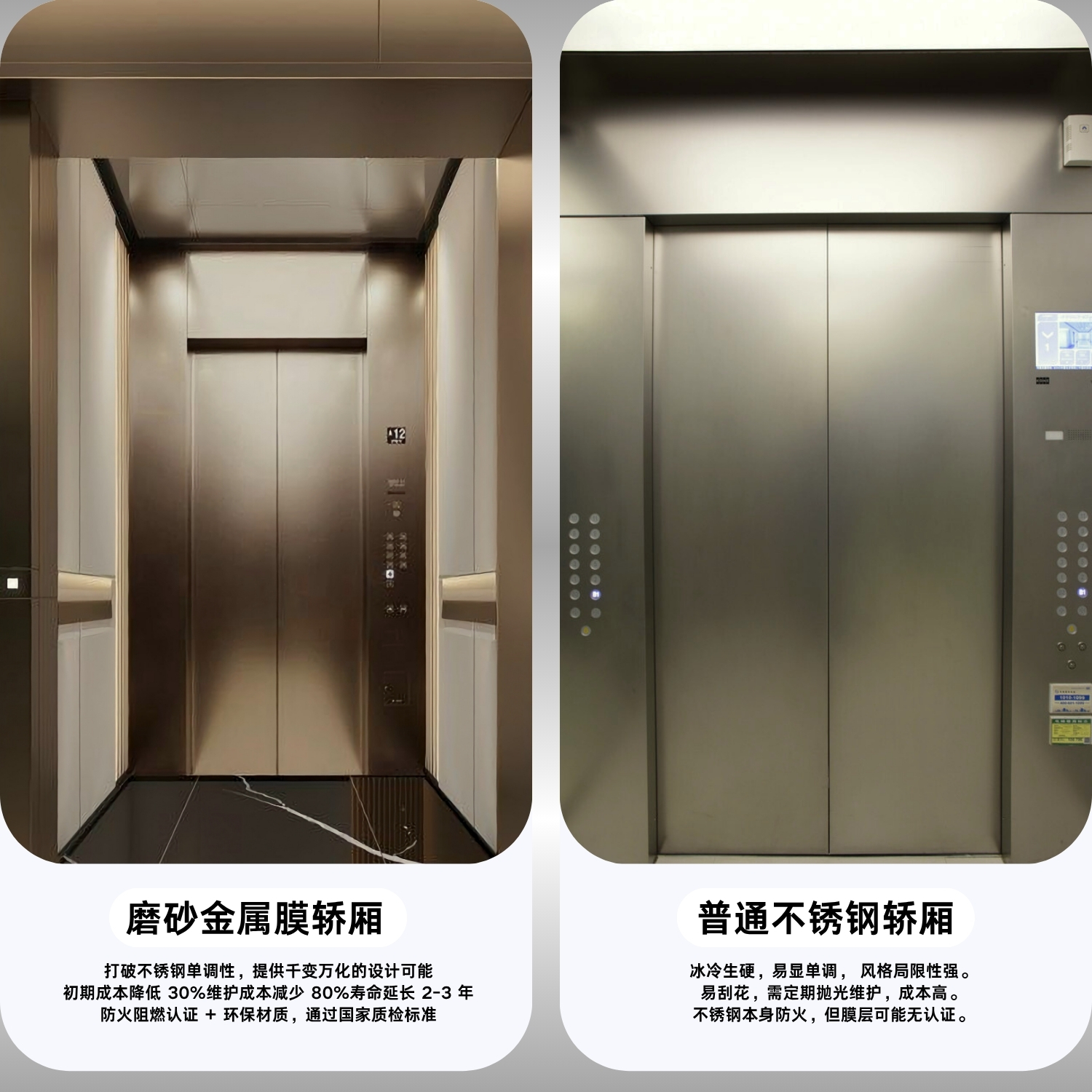 电梯翻新改色贴纸PVC装饰膜防火膜拉丝不锈钢金属膜贴纸木纹贴纸