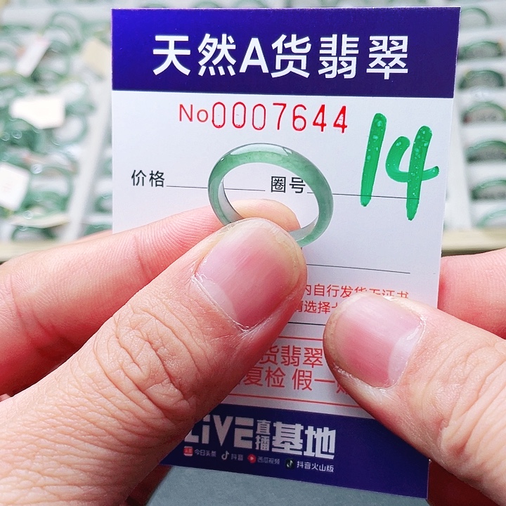 翡翠未镶嵌戒指天然A货翡翠戒指