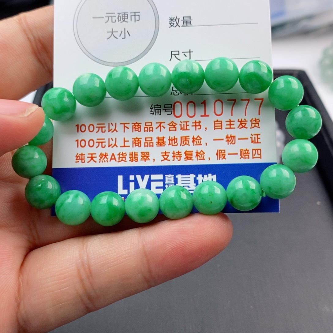 翡翠手链未镶嵌手串