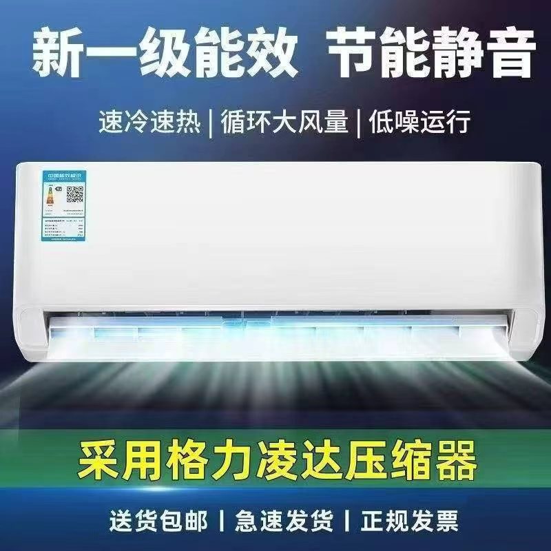 【国补40%+上门安装】大一级能效舒适冷暖两用空调卧室专用