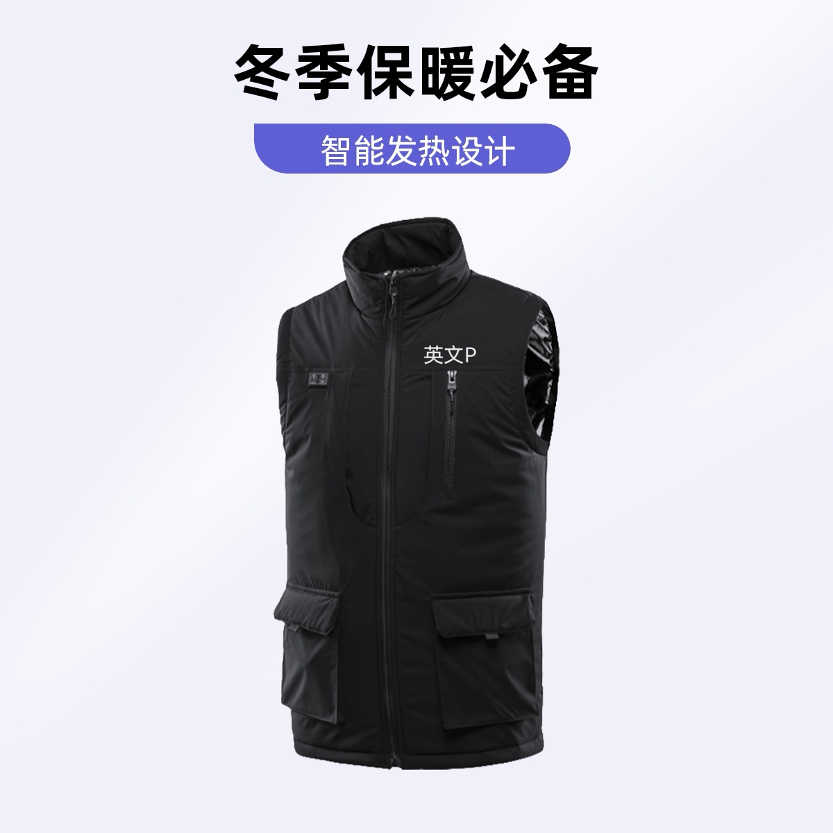 加热马甲配3C认证充电宝免烫处理男女通用